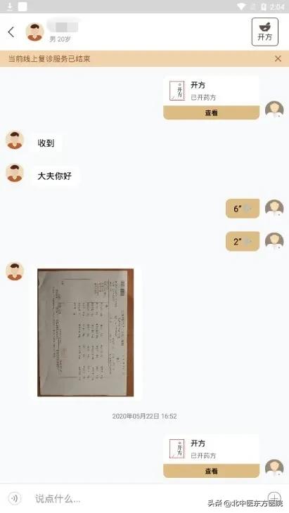 【门诊指南】便民医疗服务再添“新动能”，北京中医药大学东方医院互联网诊疗服务平台上线