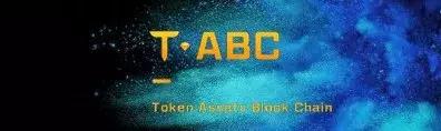 T-ABC入门导航——什么是“智能合约”？看这一篇你就明白了