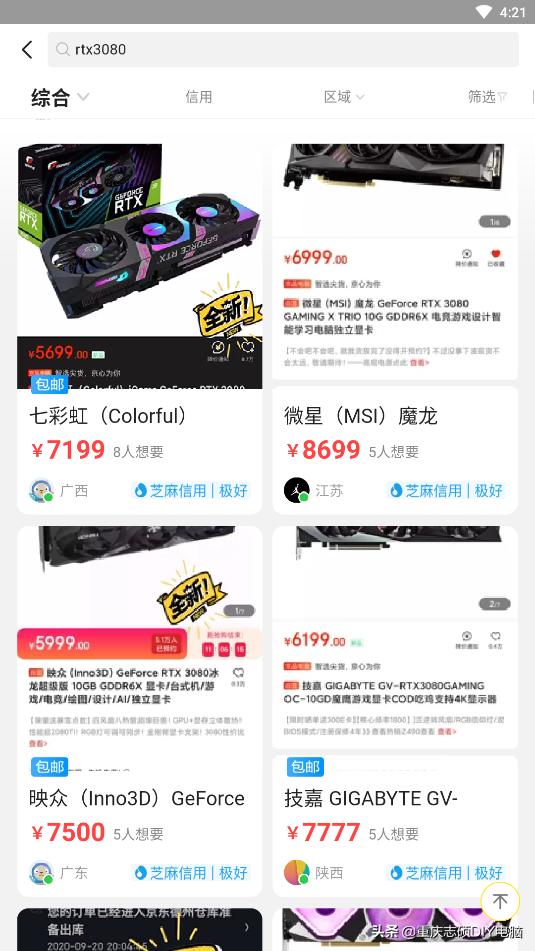 英伟达新显卡去哪里买 (英伟达首发显卡怎么抢)