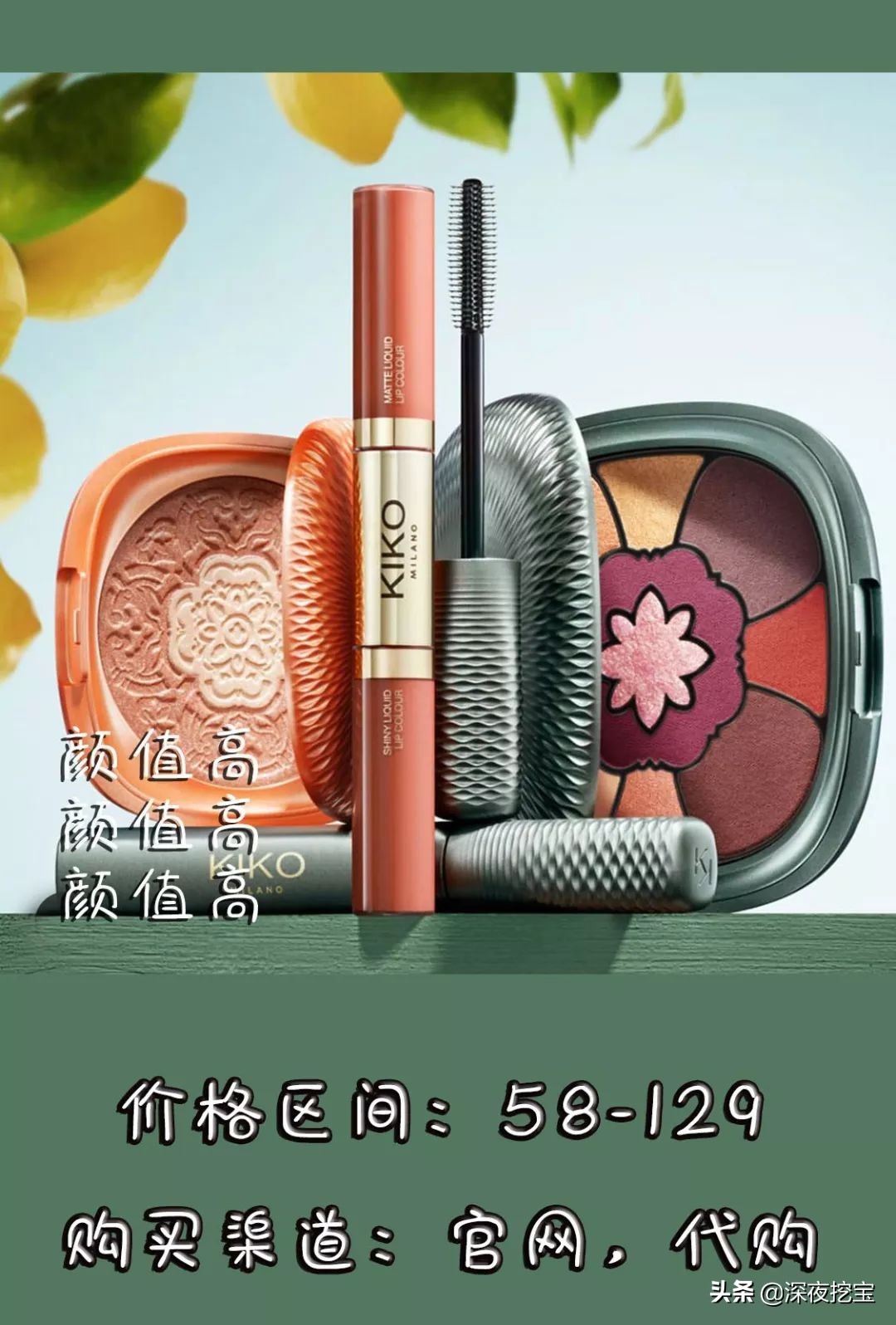 kiko良心测评,kiko推荐好物