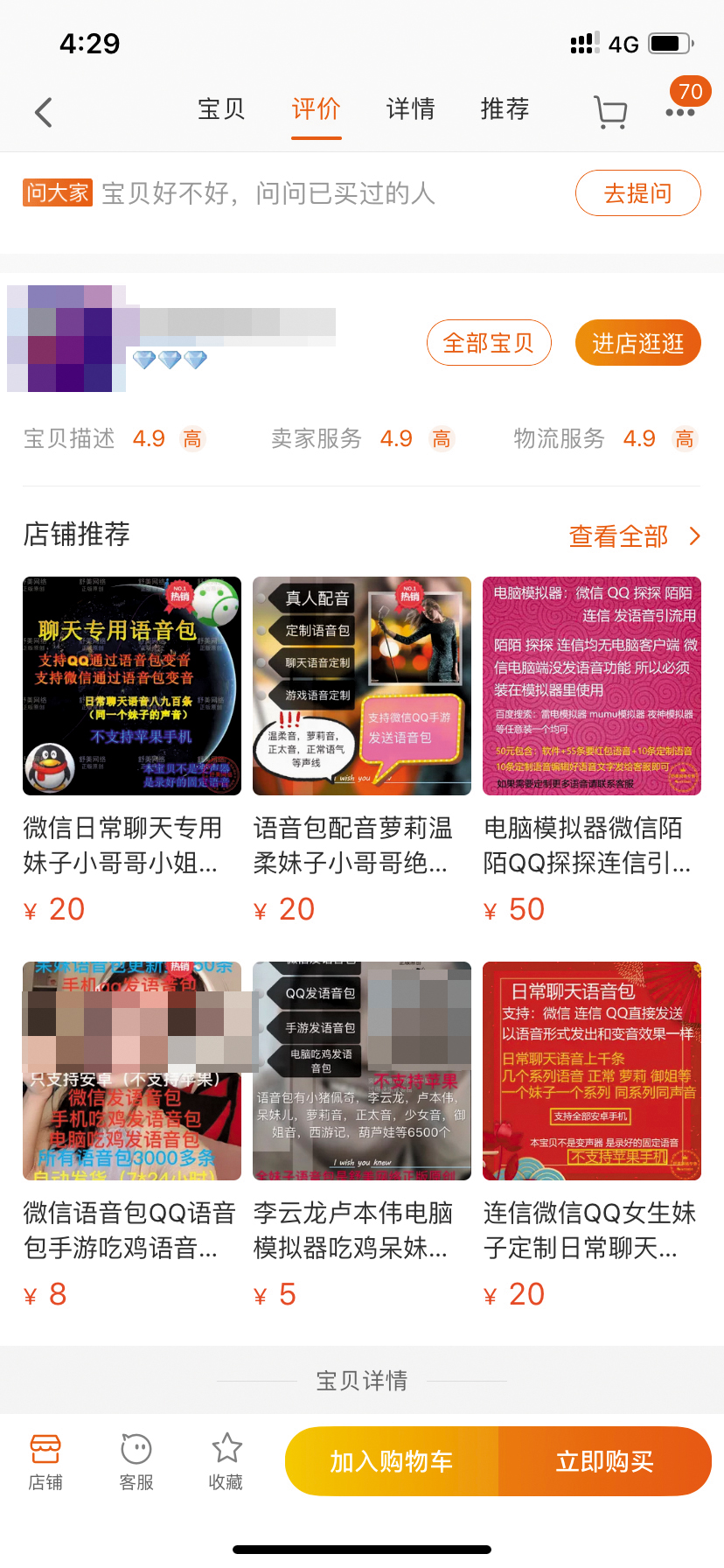 “色流”黑产：20元买1500条女生语音，扮萌妹猎财