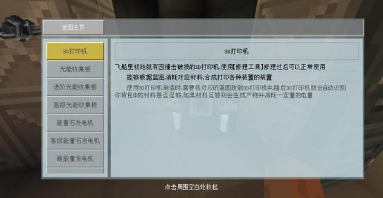 我的世界星际探险迫降现在怎么进,我的世界星际探险迫降通关方法