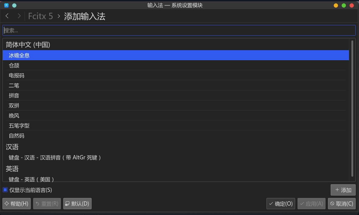 manjaro系统使用教程,manjaro系统全屏