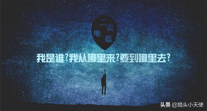 二类电商什么时候开始的,二类电商发展趋势及前景