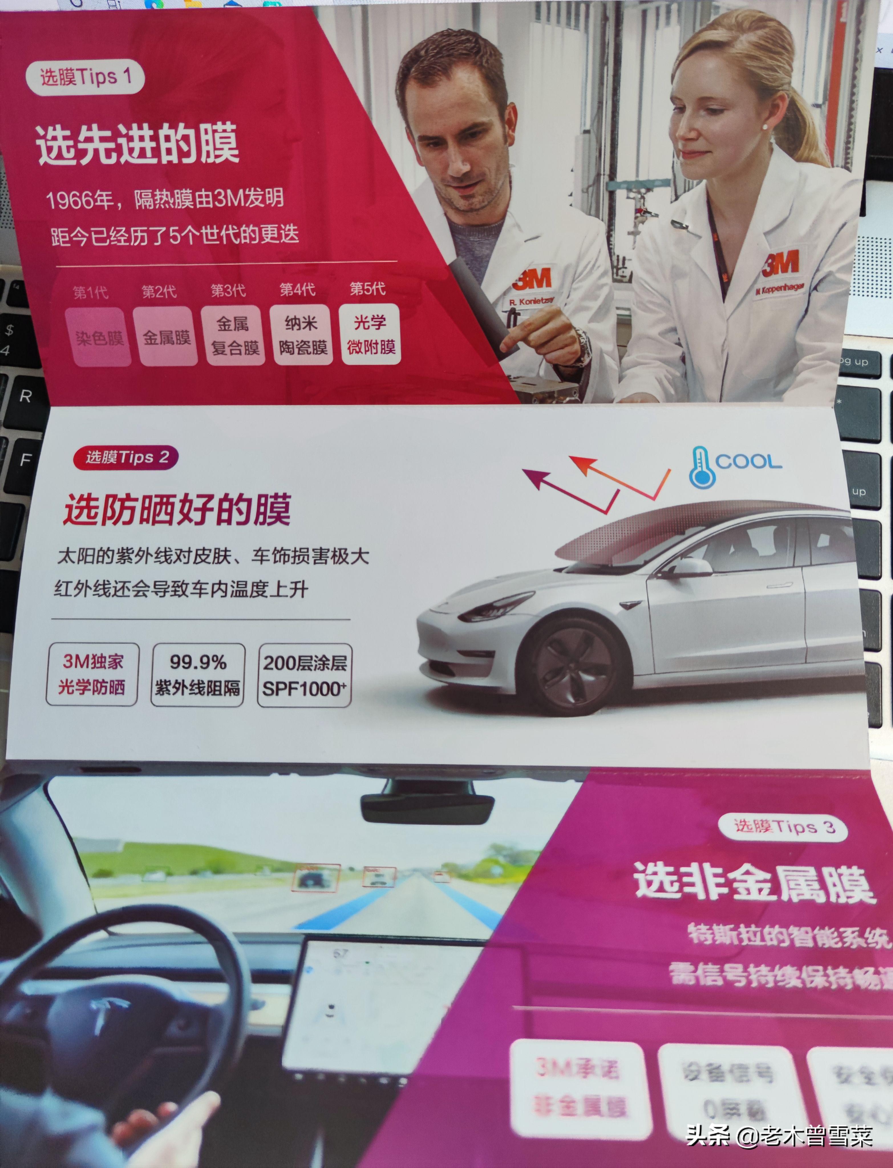 几百块搞定特斯拉全车贴膜——PDD买康得新膜下车记