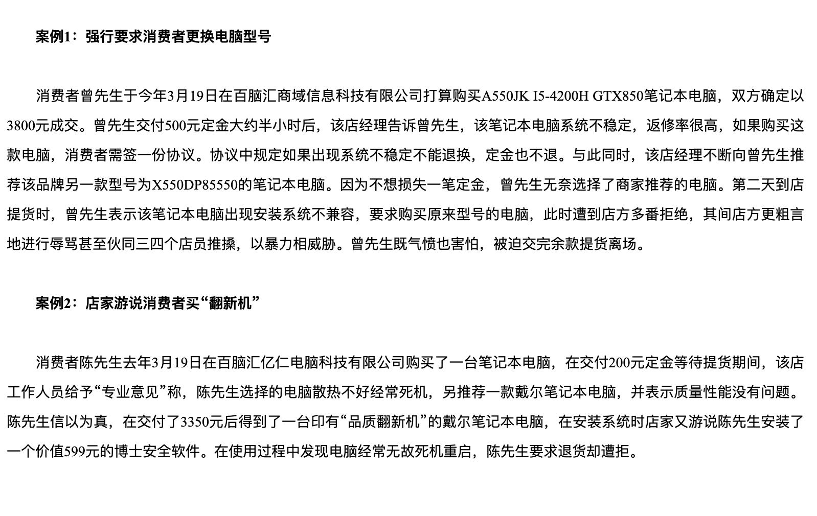 北京百脑汇电脑城,中关村电脑城搬哪去了