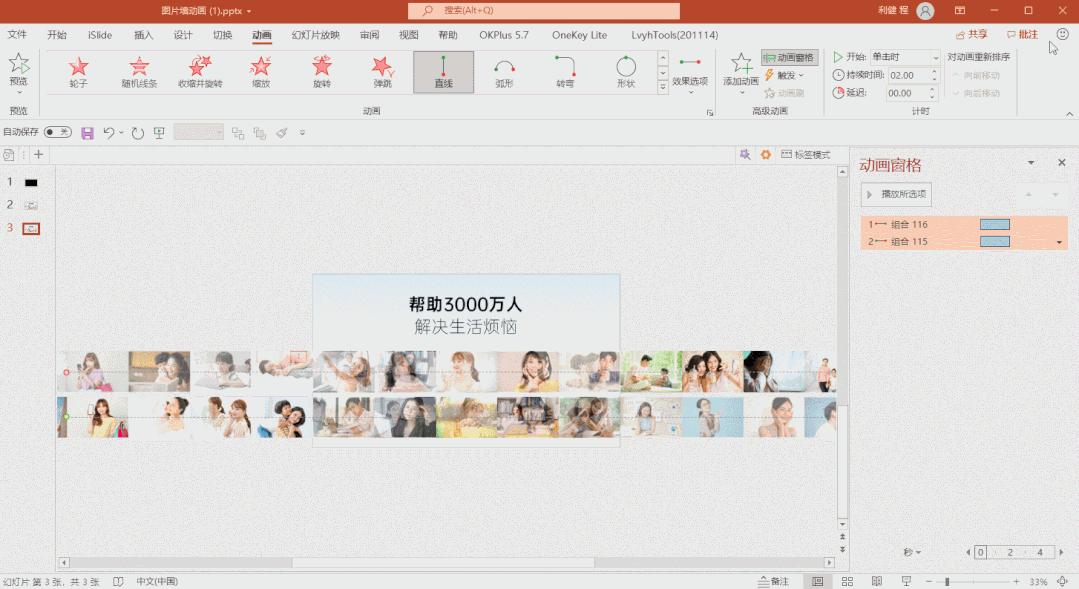 6张图片整合一张ppt,如何把五十多张照片做成一张ppt