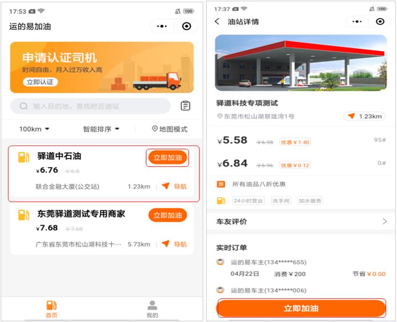 运的易app可靠吗,运的易平台招商