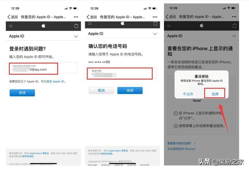 苹果忘记id密码了怎么办有面容,appleid指纹忘了怎么办