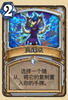 牧师新版本卡组,新版本牧师最强阵容