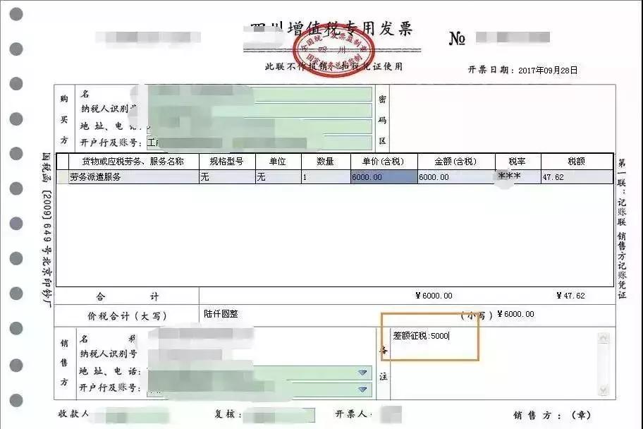 已经开具的发票丢失了要怎么处理,不同类型的发票可以汇总吗