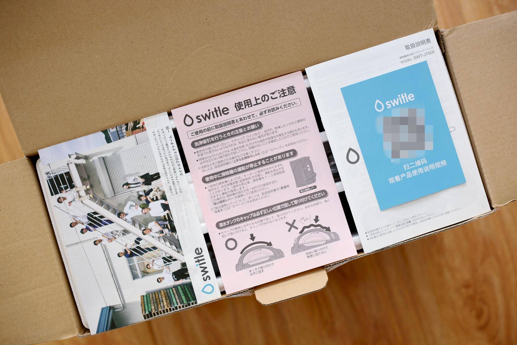 让你吸尘器变身水洗工具——Switle水尘器体验