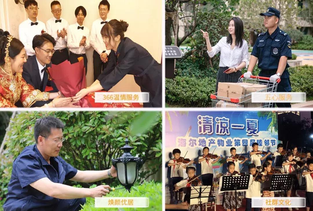 物业行业品牌标杆有哪些,中国物业服务企业品牌价值top2