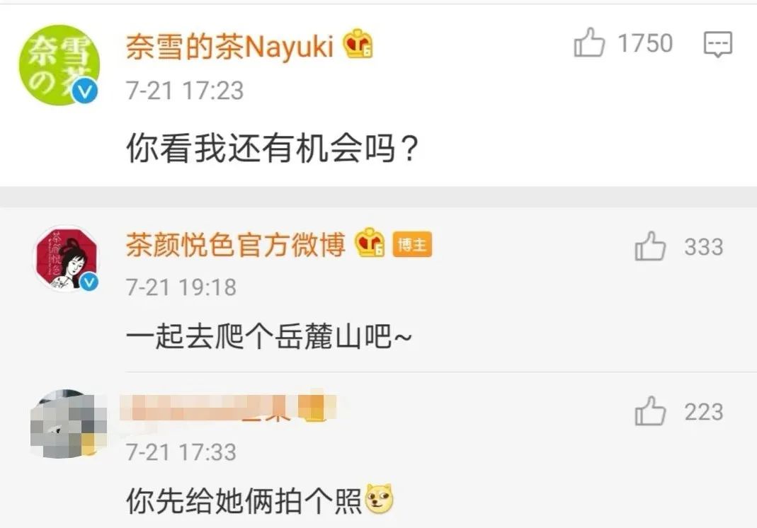 联名喜茶茶颜悦色,喜茶茶颜悦色联名礼盒在哪买