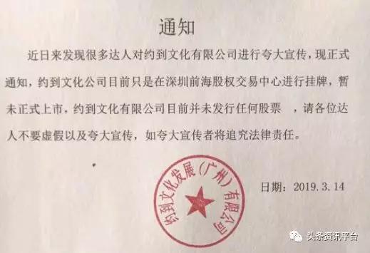 随时约app是传销吗,随时约是真是假