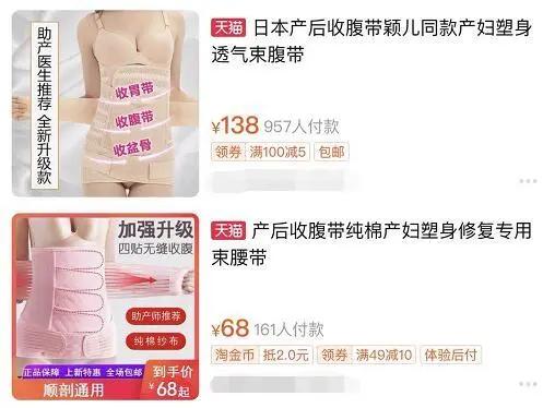 网红束腹带的效果,抖音爆款束腹带