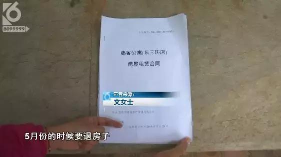 殴打记者辱骂租户惠客公寓员工太嚣张
