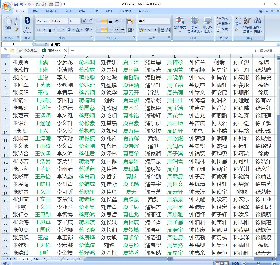 excel小技巧excel中最常用的快捷键,excel快捷键大全和excel常用技巧