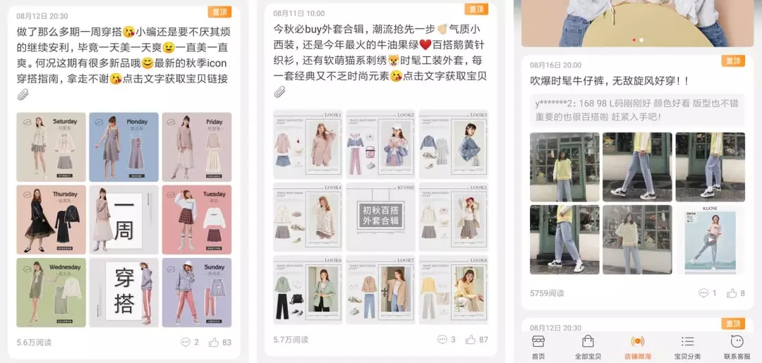 淘宝微淘运营教程,淘宝电商平台转型与升级