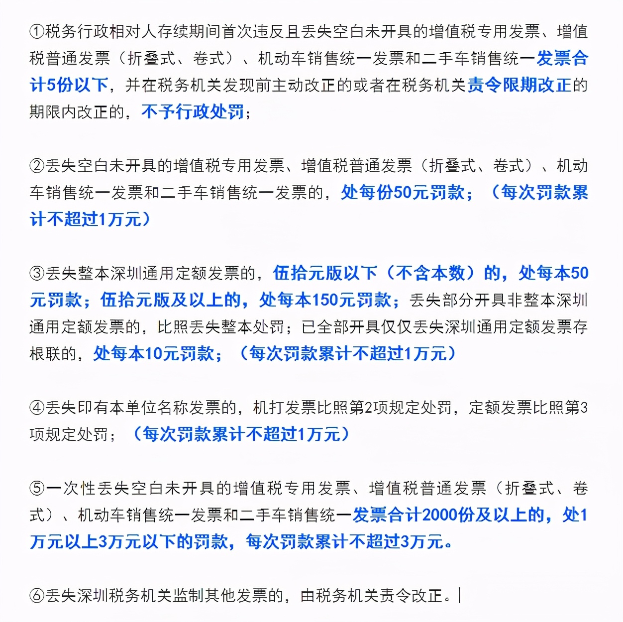 客户发票丢失开票方怎么处理,发票丢失怎么处罚