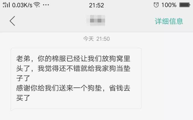 球迷火车上把珍贵棉服借女孩保暖却被垫狗窝?真相是什么