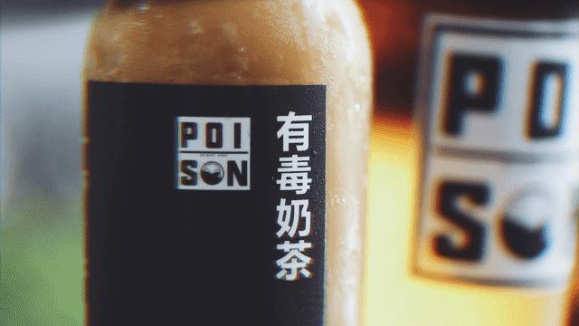 港式手工拉茶，夏日清凉续命，就在普君