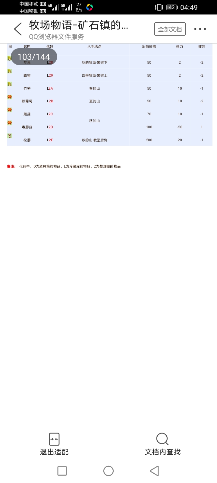 牧场物语矿石镇的伙伴们爱情事件,gba牧场物语矿石镇的伙伴们攻略