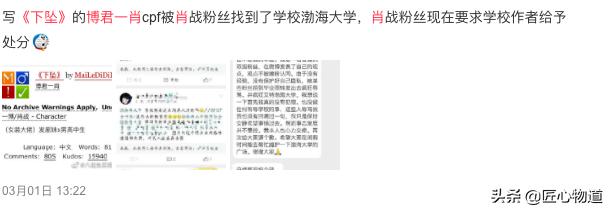 转:以反黑为目的的饭圈攻击战,被重创的却是偶像肖战本人