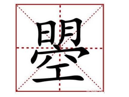 武则天是否有造字之功,武则天创造的字只有一个被保留了