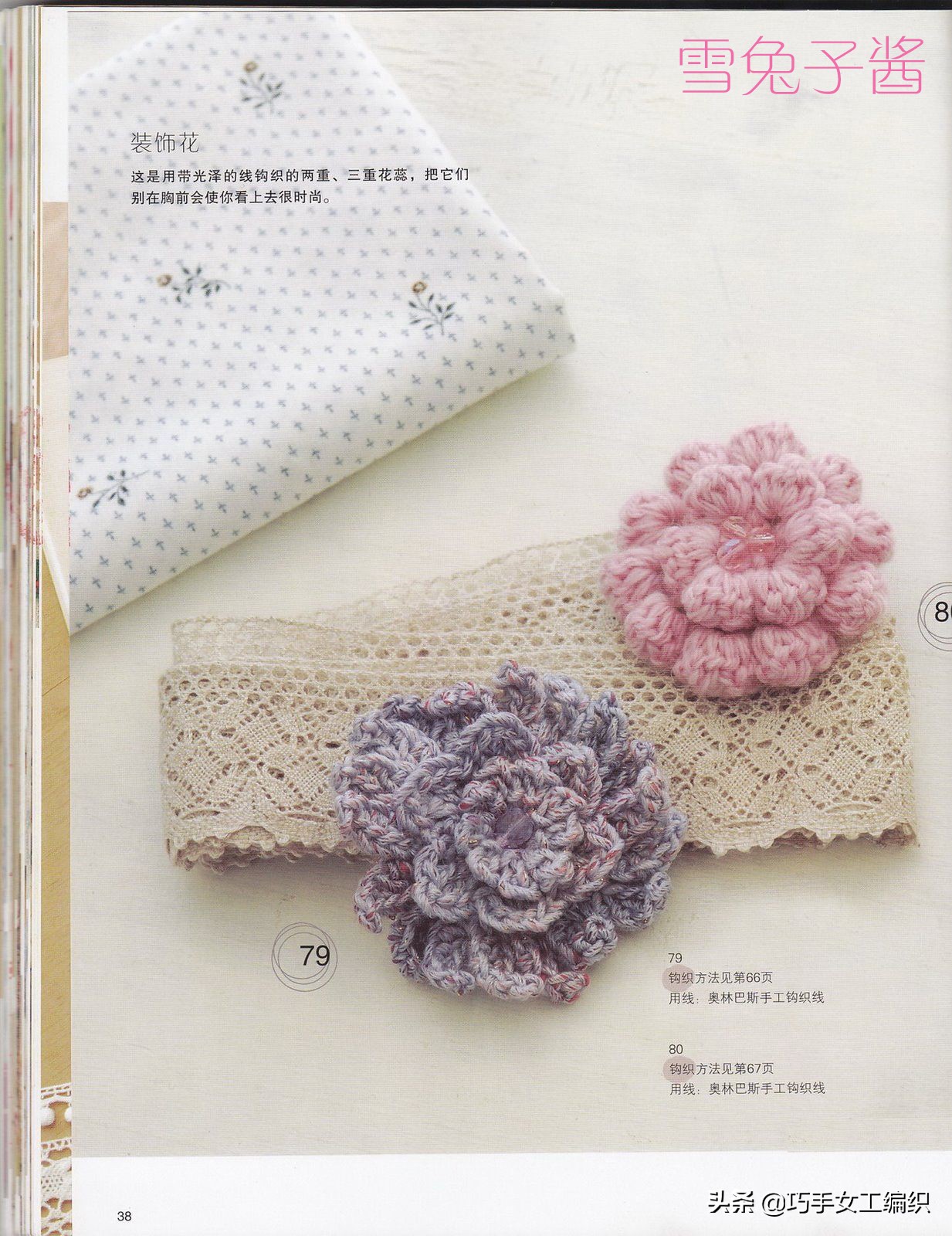 夏季钩针花样图解大全,欧美钩针花样大全图解