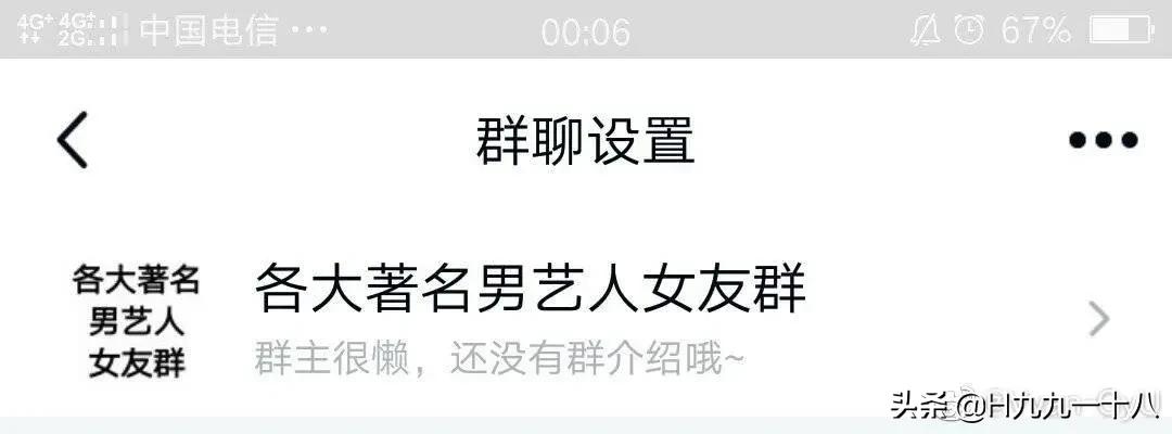 牛逼炫酷的群名字,听起来特别牛逼的群名称