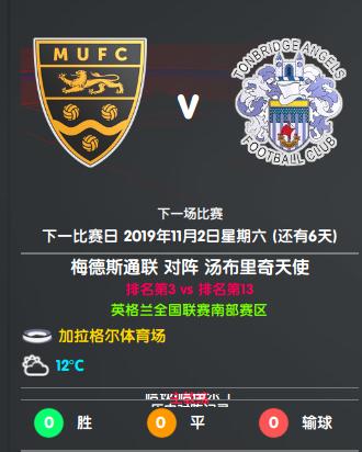 fm2020全能中场,fm2020伪边锋全能中场