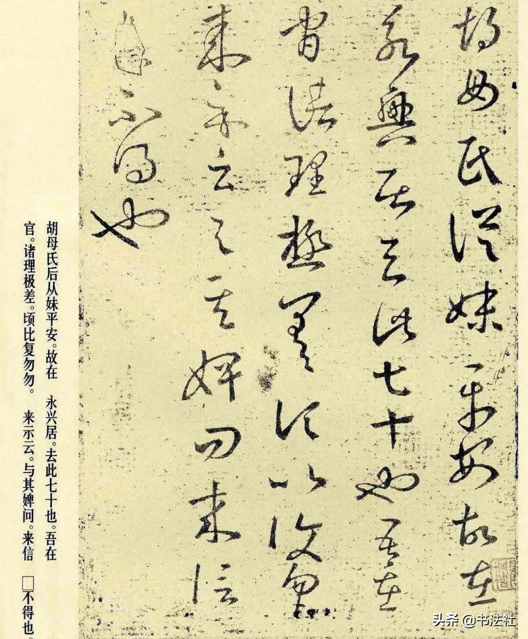 王羲之十七帖草书原帖放大版,王羲之草书十七帖高清版放大赏析