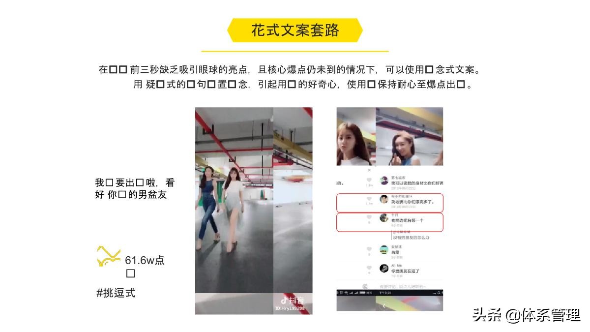 新手从0到1运营抖音项目管理方案,企业抖音运营计划书基本框架