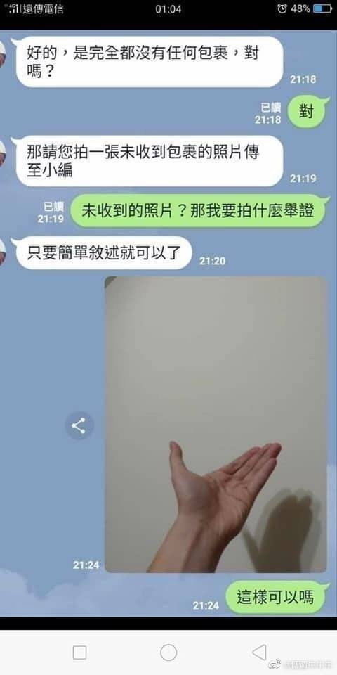 催发货的十种方式,催商家发货的正确方法