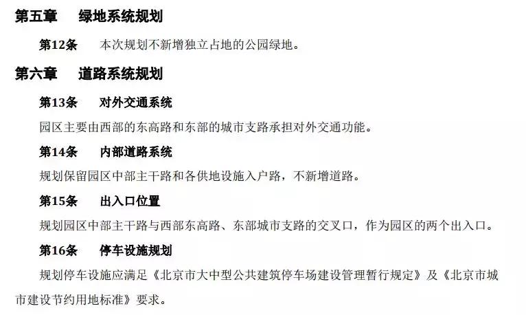 朝阳区金盏乡蓝调庄园地址,朝阳区金盏乡蓝调庄园最新动态