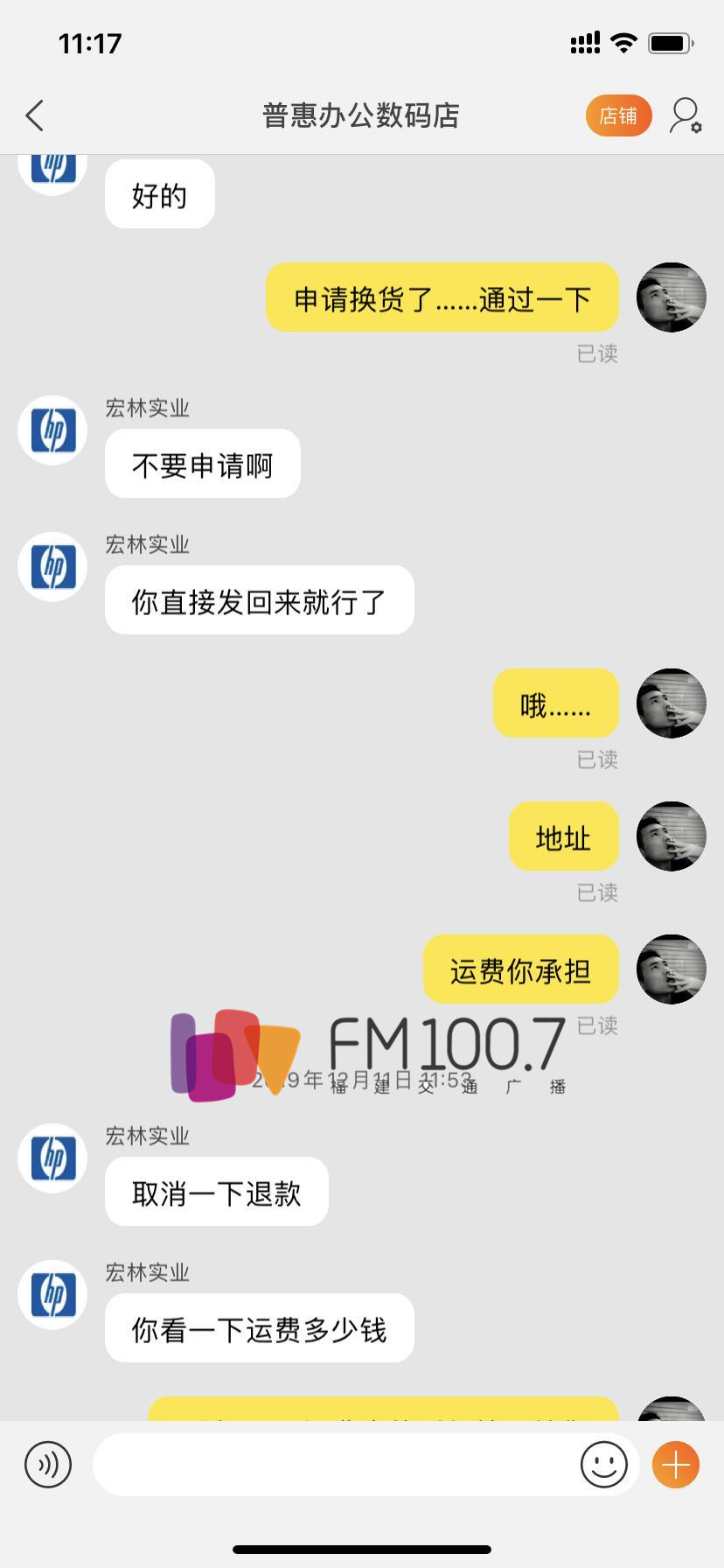 福建有人疑在淘宝上以新机价格买到二手打印机，寄回后再没下文