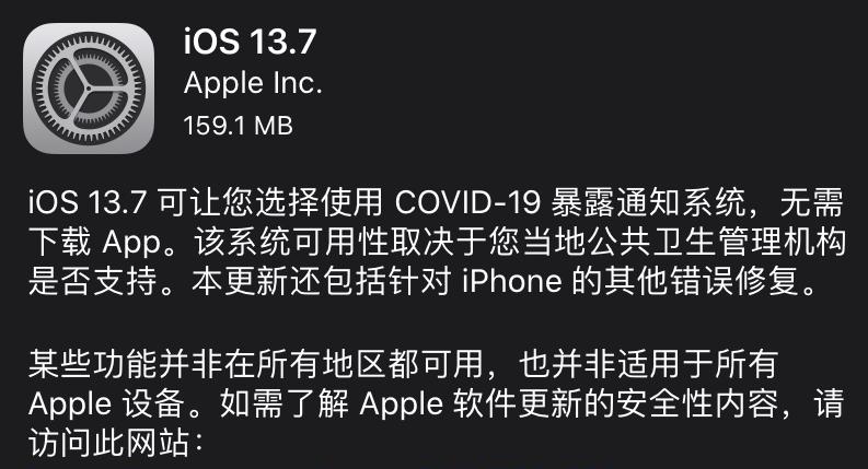 苹果手机系统ios13.7好用不,苹果更新ios13.7系统好吗