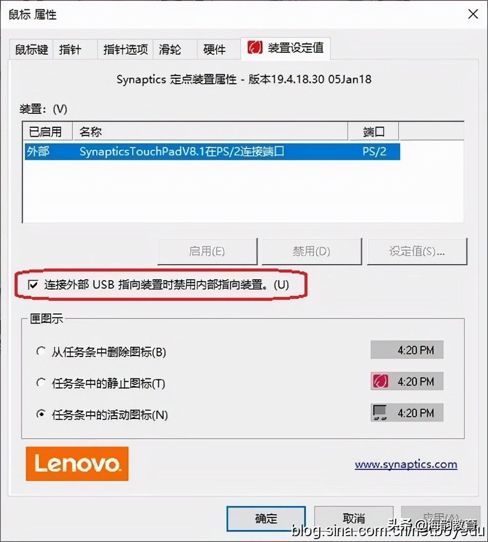 笔记本电脑怎么自动禁用触摸板,怎么通过bios禁用笔记本触摸板
