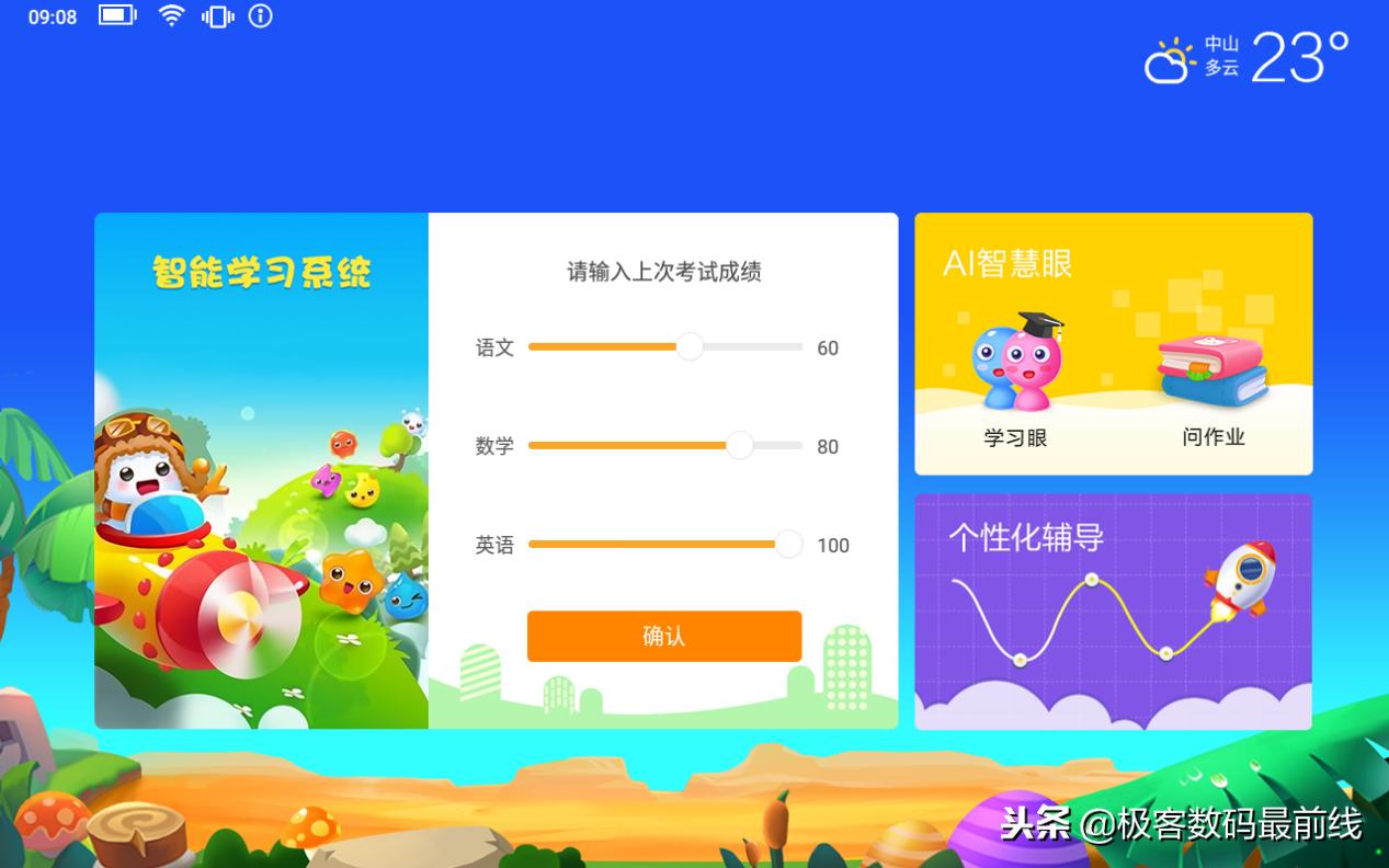 优学派平板哪款最好性价比最高,步步高优学派读书郎哪款学习机好