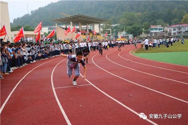 安徽青华公学运动会,青华公学第十五届运动会