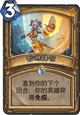 炉石传说现版本标准模式最强卡组,炉石传说标准排位最新卡组推荐