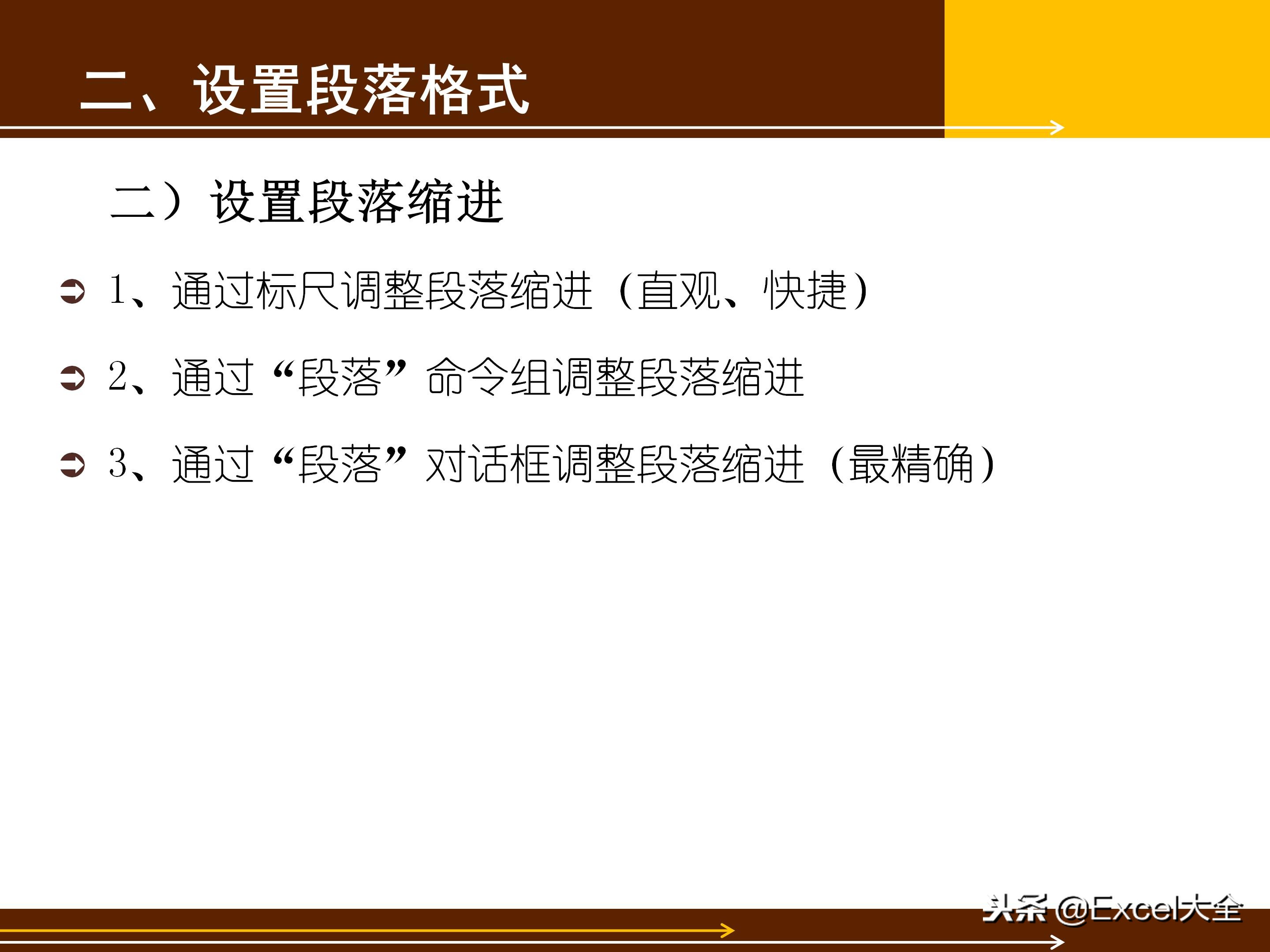 word基础教程5,初学word100个技巧书籍