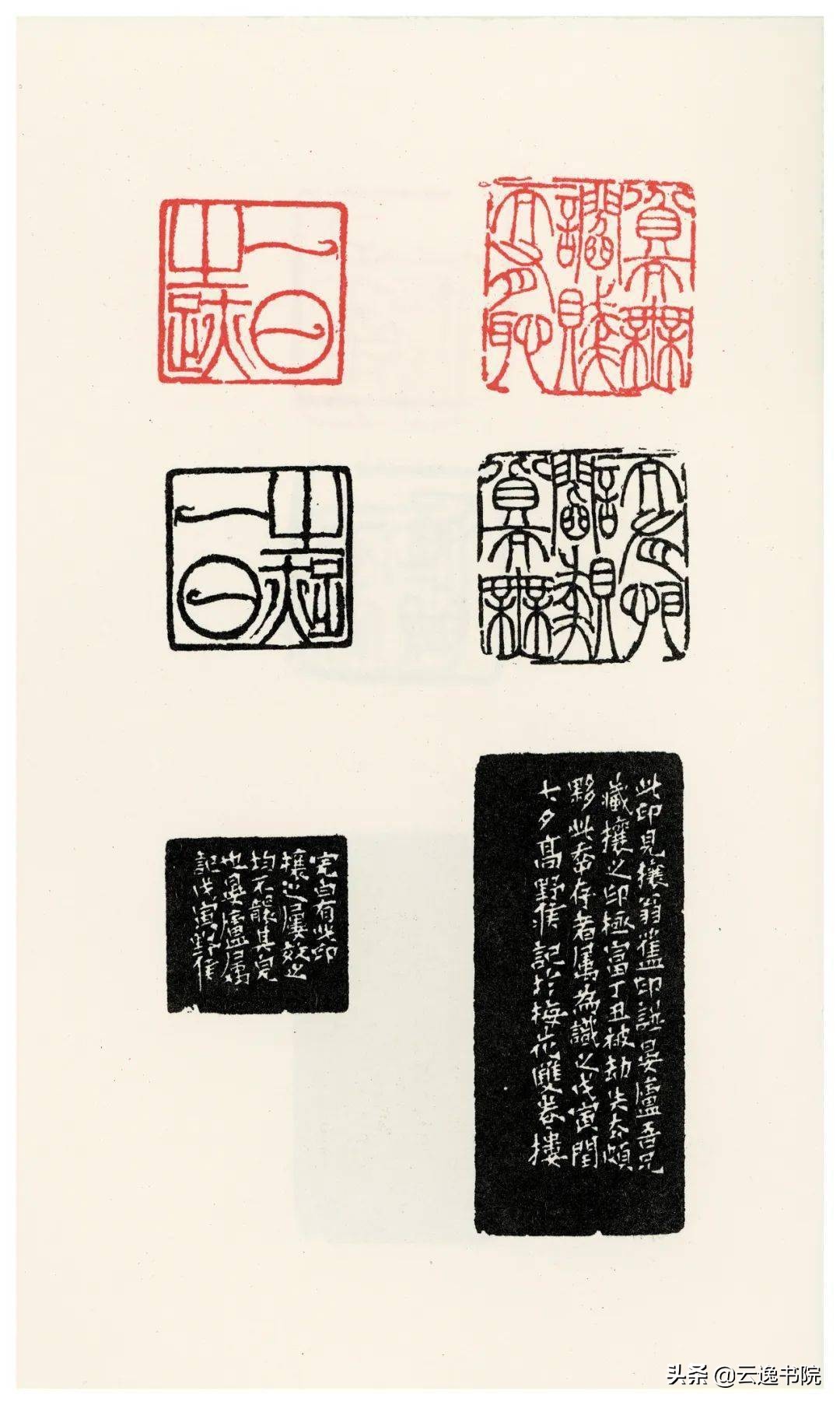 稀世珍宝的书法作品,明清篆刻名家作品欣赏