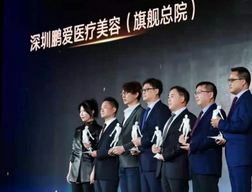 深圳鹏爱医学美容,深圳鹏爱医疗美容医院