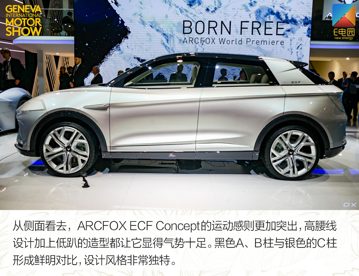 arcfox北京国际车展,广州国际车展arcfox