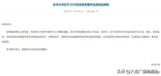 开学时间定了的省份,呼市小学开学时间定了吗