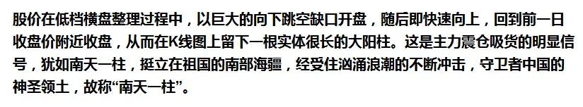 最安全的抄底k线30招,高胜率抄底的6大k线形态