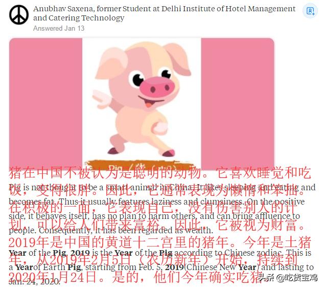 老外吃猪,外国人看待中国人吃猪