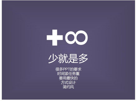 如何高效做一个ppt,大学生新手怎么快速做好ppt